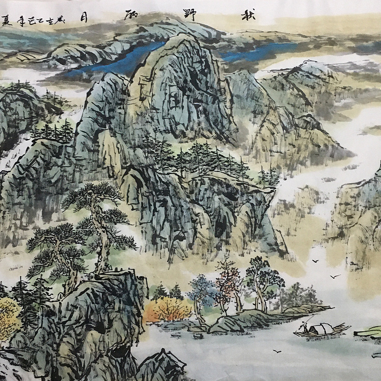 郭二林 四尺横幅 秋野丽日 中国电视大学老师