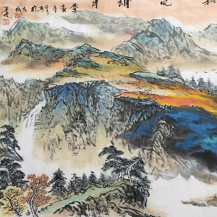 郭二林 四尺横幅 和风朗月 中国电视大学老师
