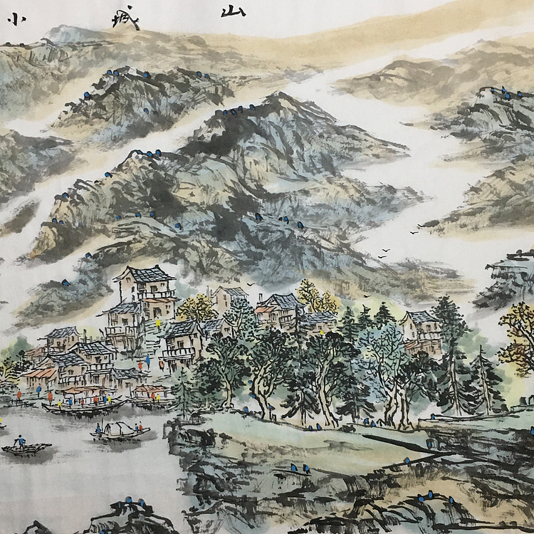 郭二林 四尺横幅 山城小镇 中国电视大学老师