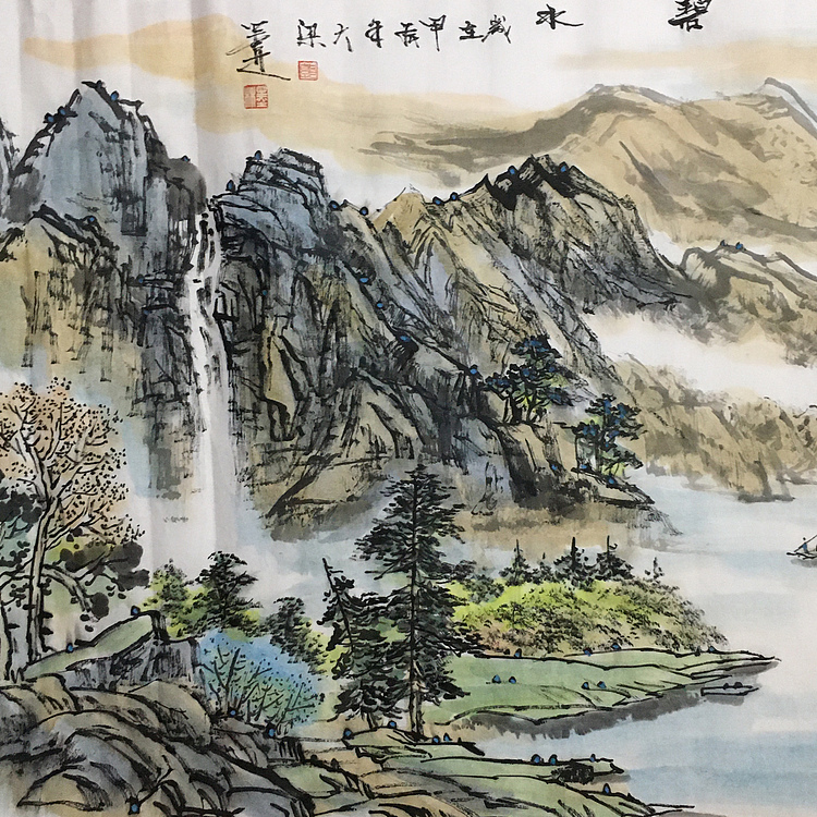 郭二林 四尺横幅 春江碧水 中国电视大学老师