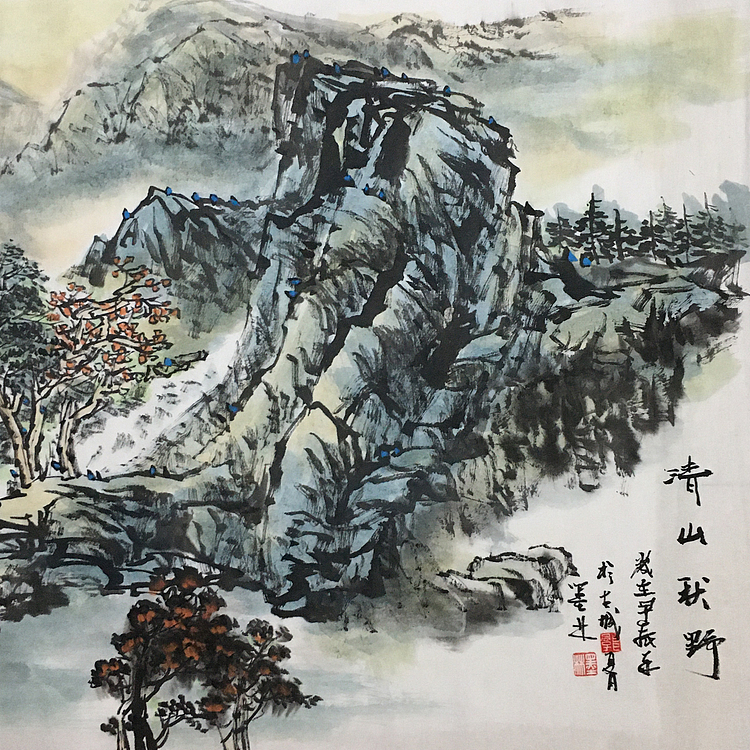 郭二林 四尺横幅 清山秋野 中国电视大学老师