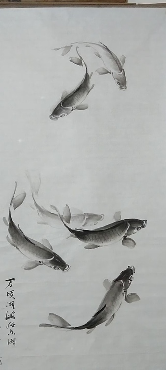 赵鹏 游鱼图