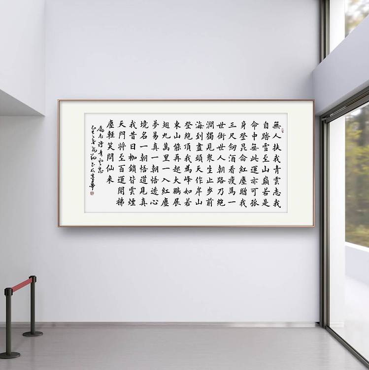 飞翔 青云志书法作品手写真迹名人字画名家收藏艺术定制楷书励志诗四尺