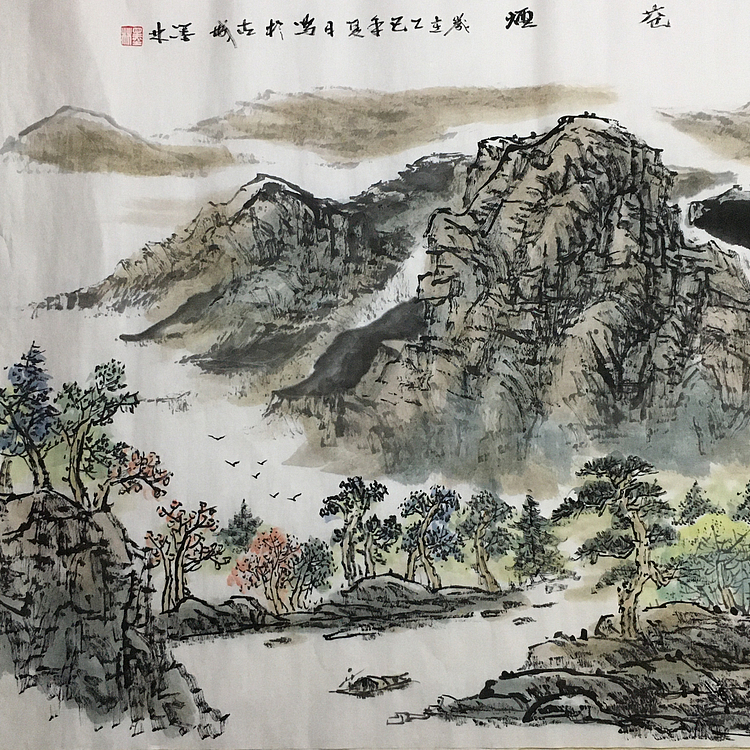 郭二林 四尺横幅 江水苍烟 中国电视大学老师