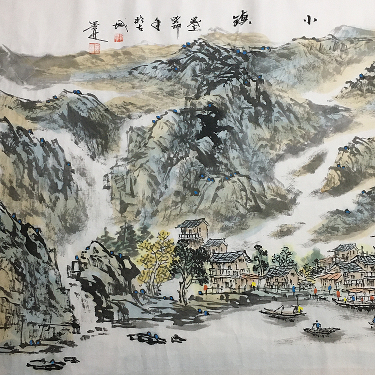郭二林 四尺横幅 山城小镇 中国电视大学老师