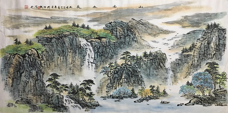 郭二林 四尺横幅 山高水长 中国电视大学老师