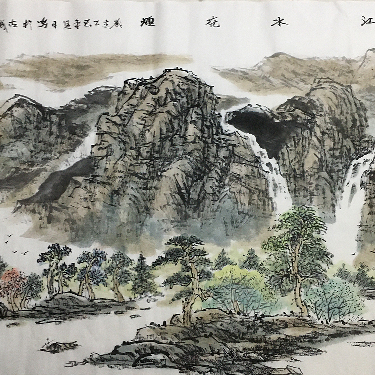 郭二林 四尺横幅 江水苍烟 中国电视大学老师