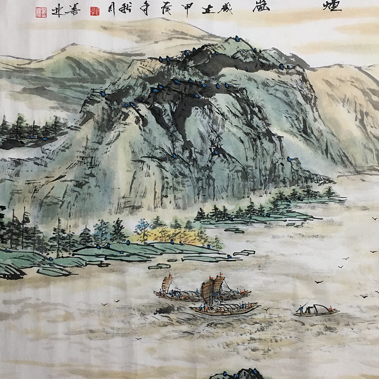 郭二林 四尺横幅 蜀山烟岚 中国电视大学老师