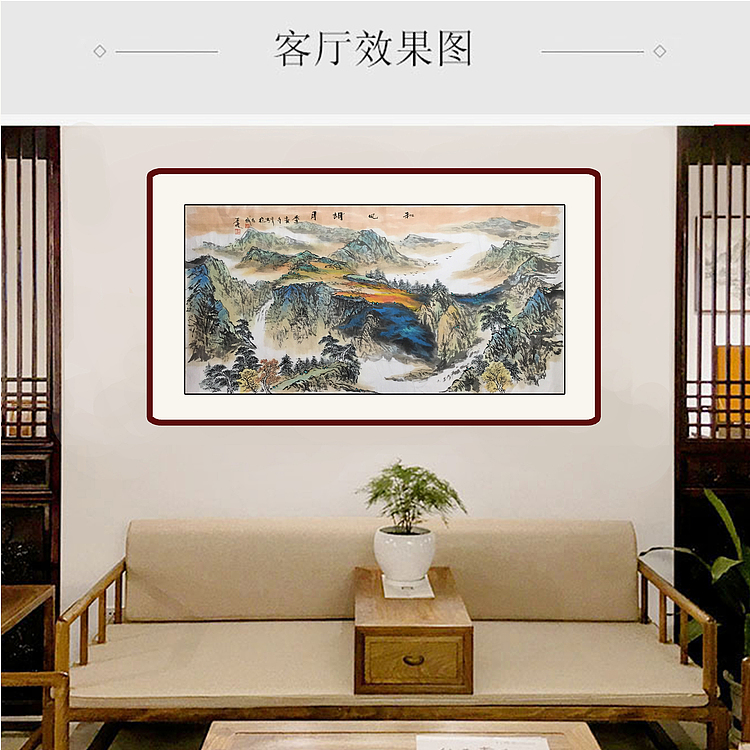 郭二林 四尺横幅 和风朗月 中国电视大学老师