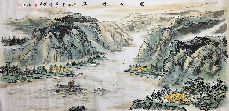 郭二林 四尺横幅 蜀山烟岚 中国电视大学老师