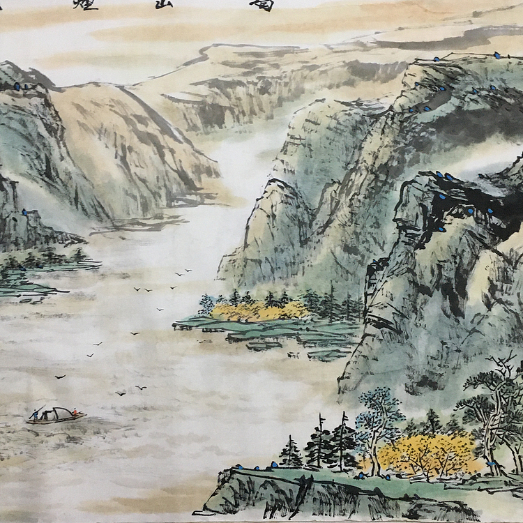 郭二林 四尺横幅 蜀山烟岚 中国电视大学老师