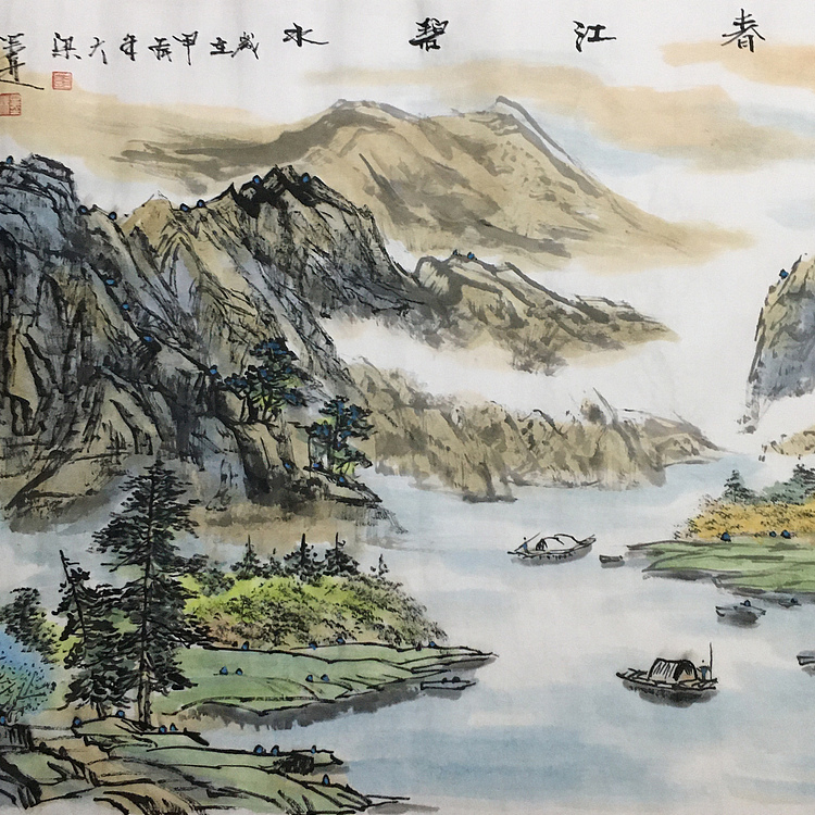 郭二林 四尺横幅 春江碧水 中国电视大学老师