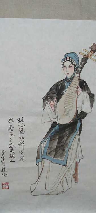 赵鹏 秦香莲