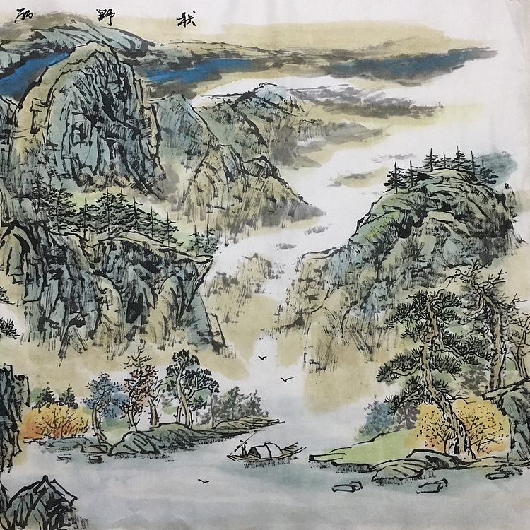 郭二林 四尺横幅 秋野丽日 中国电视大学老师