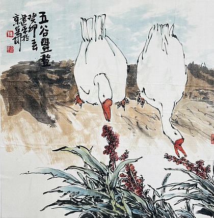 中国美术家协会会员