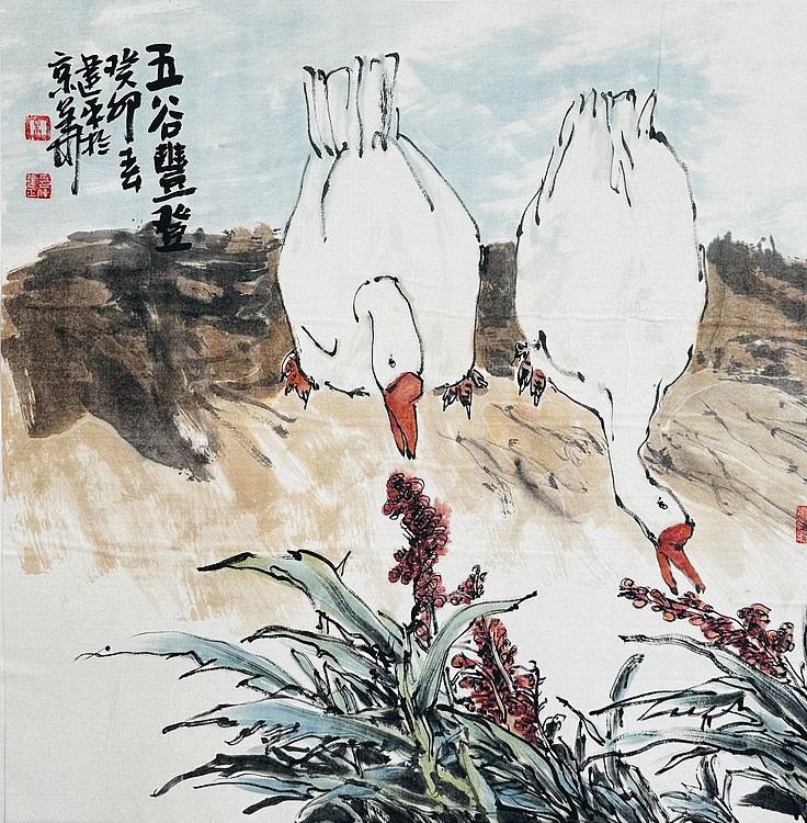 中国美术家协会会员