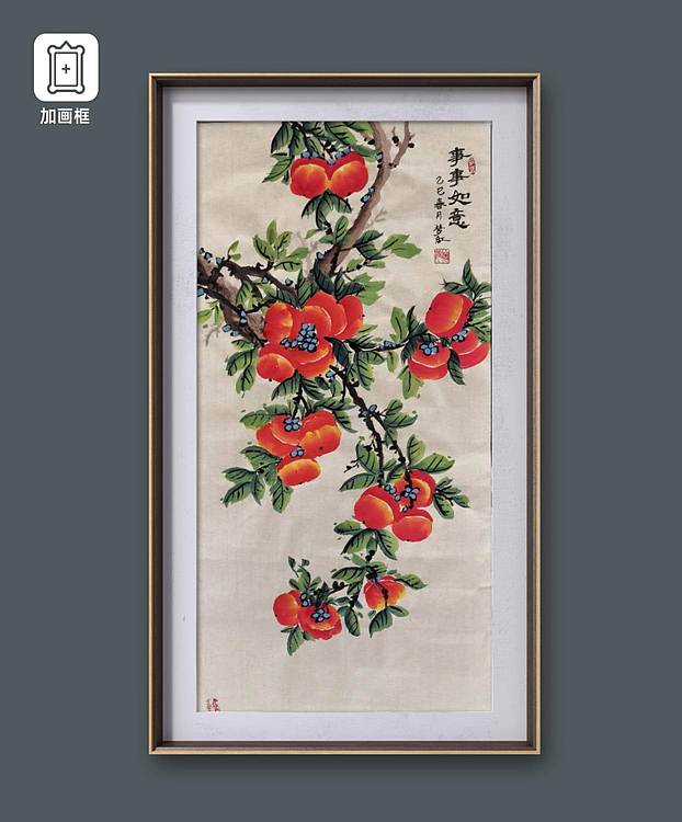 职业书画家 孟红 仿古纸磨盘柿子《事事如意》