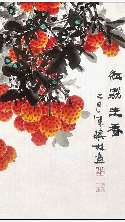 高晓林 （5195）国家一级美术师，江苏省美协会员《红荔生香》