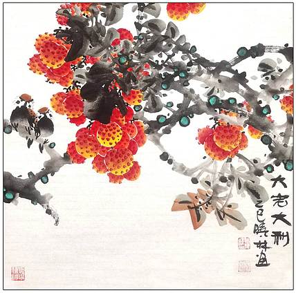 高晓林 （5193）国家一级美术师，江苏省美协会员《大吉大利》
