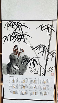 宫平 竹报平安