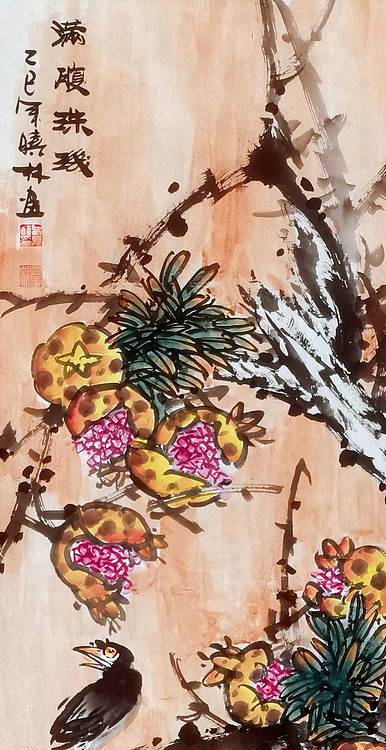 高晓林 （5197）国家一级美术师，江苏省美协会员《满腹珠玑》