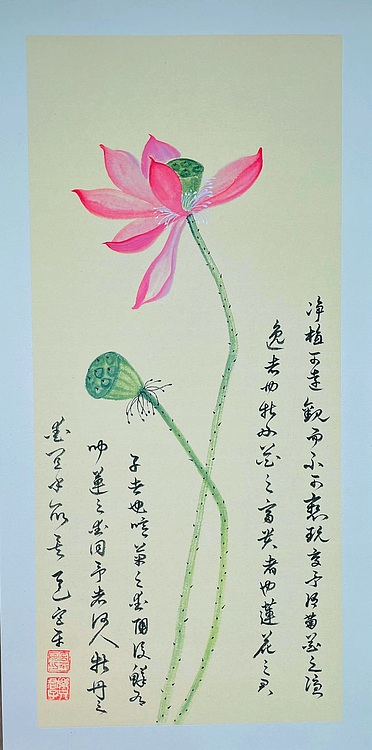 宫平 爱莲说