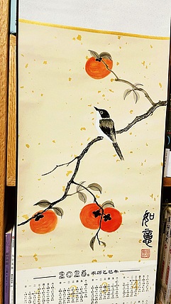 宫平 事事如意