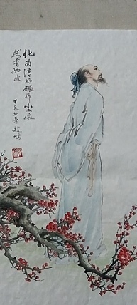 赵鹏 咏梅图。