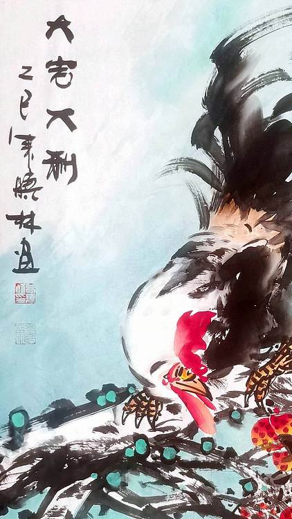 高晓林 （5203）国家一级美术师，江苏省美协会员《大吉大利》