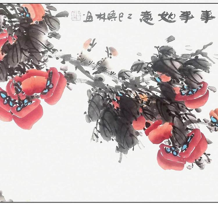 高晓林 （5207）国家一级美术师，江苏省美协会员《事事如意》