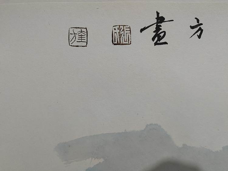 “画虎圣手”张奎方五虎图