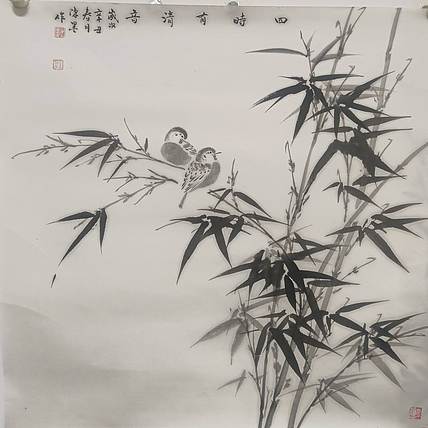 陈墨 霍春阳弟子陈墨竹雀图