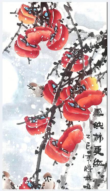 高晓林 （5208）国家一级美术师，江苏省美协会员《事事吉祥》