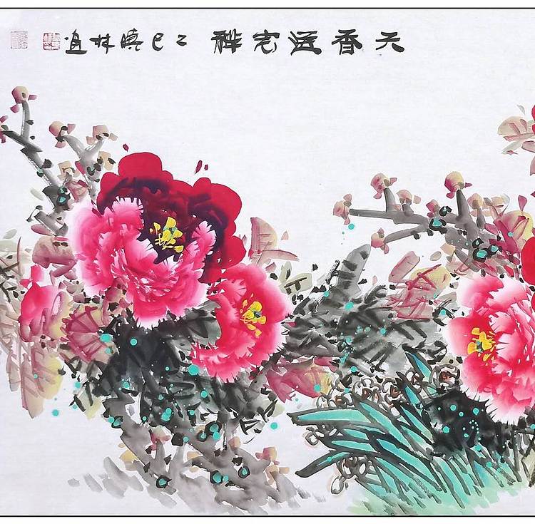 高晓林 （5214）国家一级美术师，江苏省美协会员《天香送吉祥》