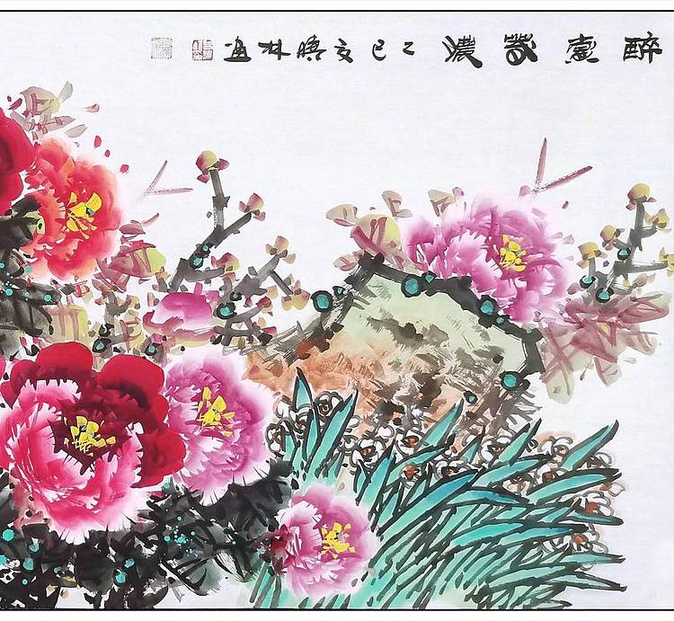 高晓林 （5212）国家一级美术师，江苏省美协会员《醉赏花浓》