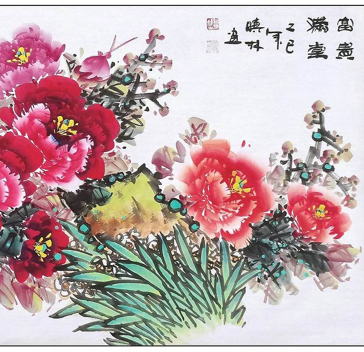 高晓林 （5213）国家一级美术师，江苏省美协会员《富贵满堂》