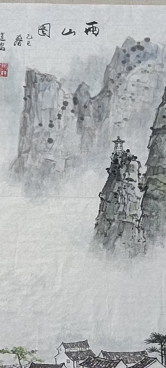 赵鹏 雨山图