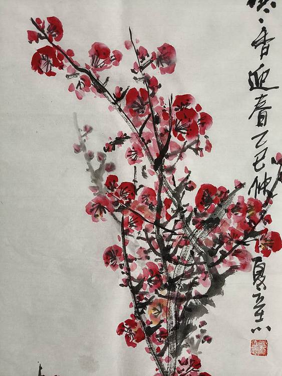 范立志 梅兰竹菊