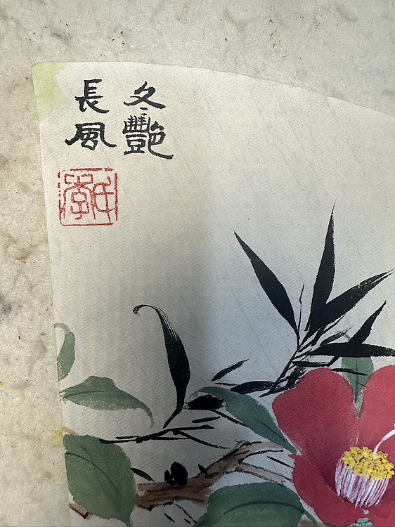 老苍 冬艳