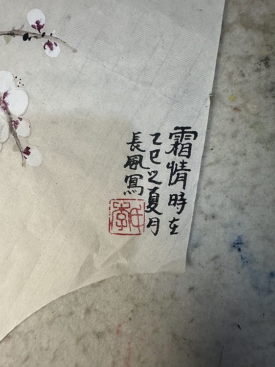 老苍 霜情