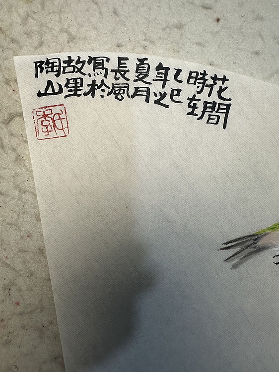 老苍 花间