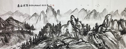 中国美术家协会会员 范松森