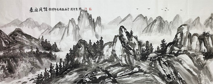 中国美术家协会会员 范松森