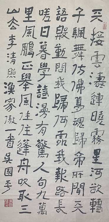 中国书法家协会会员 吴国平