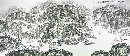 中国美术家协会会员 程建利