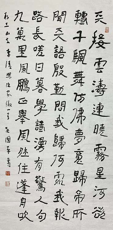 中国书法家协会会员 吴国平
