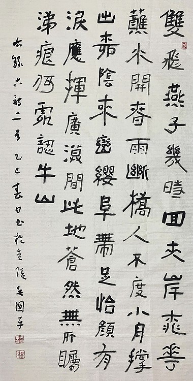 中国书法家协会会员 吴国平