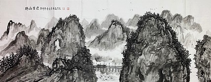 中国美术家协会会员 范松森