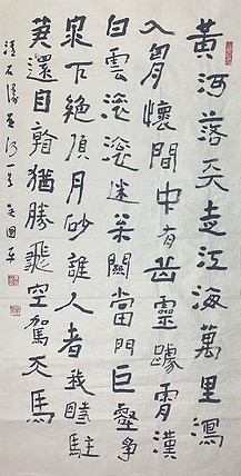 中国书法家协会会员 吴国平