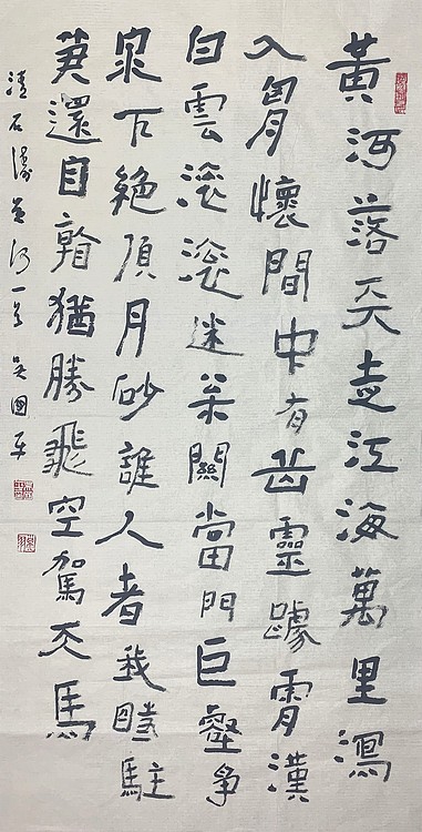 中国书法家协会会员 吴国平